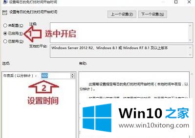 win10预览版系统设置免打扰时间的具体处理手法