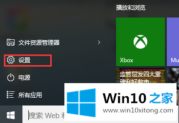 win10系统关闭显示消息通知图标的完全解决举措