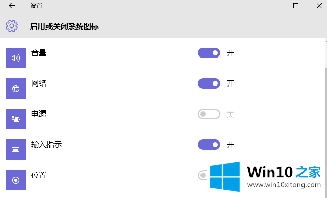 win10系统关闭显示消息通知图标的完全解决举措