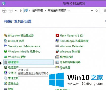 Win10系统如何使用存储空间保存数据的操作教程