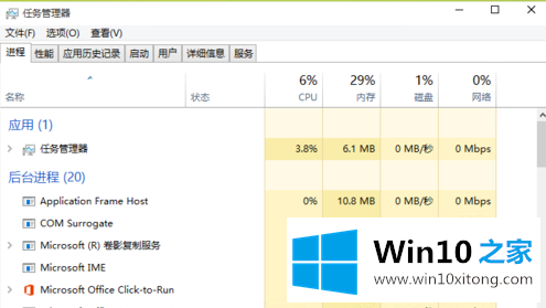 win10系统快速打开任务管理器的详细解决要领