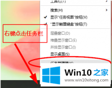 技术分析win10系统快速打开任务管理器的详细解决要领