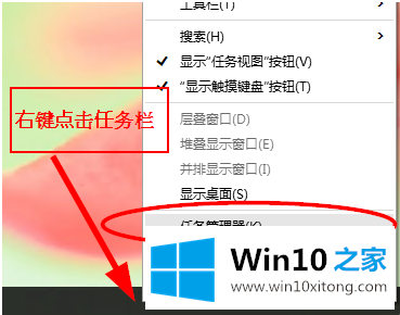 win10系统快速打开任务管理器的详细解决要领