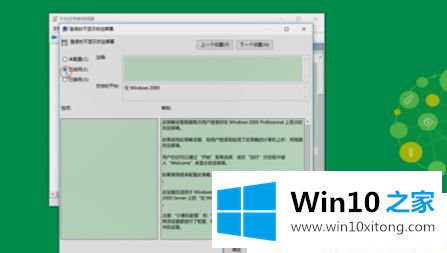 Win10系统开机没有欢迎界面的解决形式