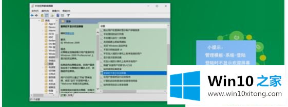 Win10系统开机没有欢迎界面的解决形式