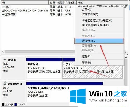 Win10系统突然只剩下c盘了的解决手段