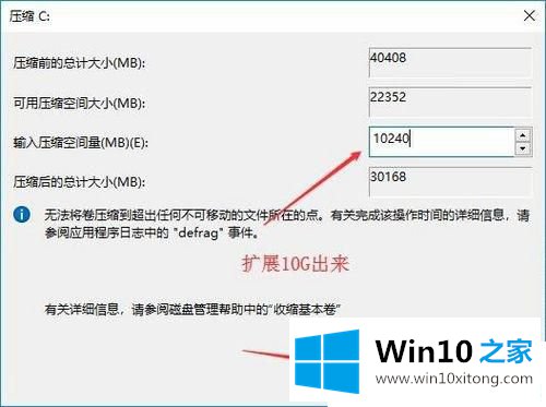 Win10系统突然只剩下c盘了的解决手段