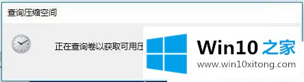 Win10系统突然只剩下c盘了的解决手段