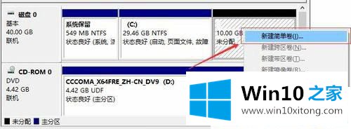 Win10系统突然只剩下c盘了的解决手段