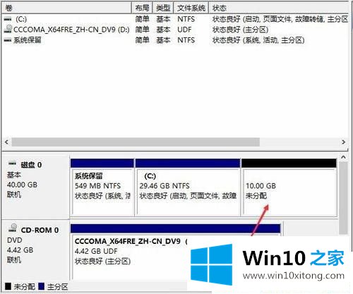 Win10系统突然只剩下c盘了的解决手段