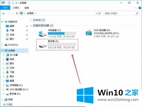 Win10系统突然只剩下c盘了的解决手段