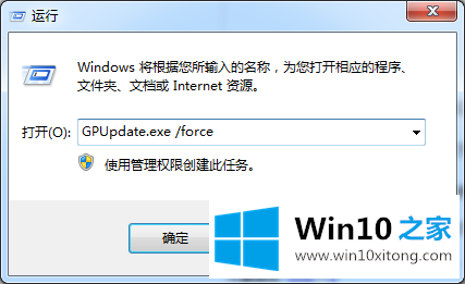 win10系统更新应用频繁弹出提示框影响操作的处理步骤