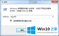 技术员教您win10系统更新应用频繁弹出提示框影响操作的处理步骤