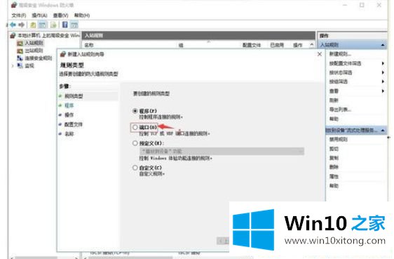 Win1064位系统如何打开SNMP协议161端口的具体操作步骤