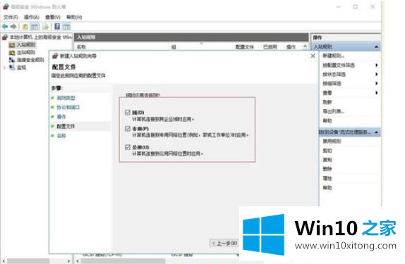 Win1064位系统如何打开SNMP协议161端口的具体操作步骤