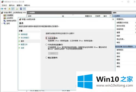 Win1064位系统如何打开SNMP协议161端口的具体操作步骤
