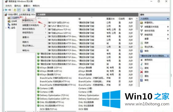 Win1064位系统如何打开SNMP协议161端口的具体操作步骤