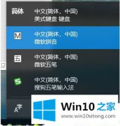 技术员教你Win10系统怎么删除输入法的详细处理步骤