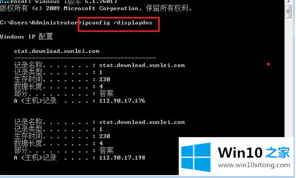 Win10系统DNS缓存信息过多导致网站无法打开解决方法的完全操作要领