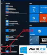 本文教您Win10系统怎么关闭安全中心的详细处理对策