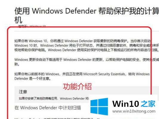 Win10系统怎么关闭安全中心的详细处理对策