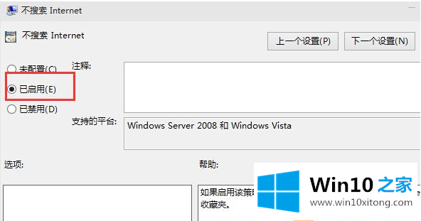 Win10系统开始菜单搜索不显示internet历史信息和收藏夹内容的处理手法