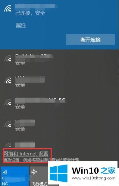 Win10系统怎么删除wifi连接记录的完全解决措施