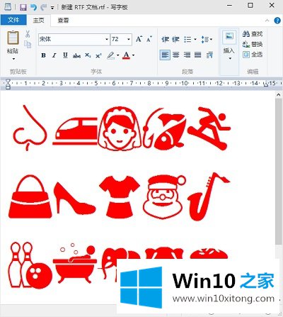 Win10系统办公软件如何插入使用emoji表情丰富界面的具体解决要领