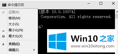 Windows10系统使用命令提示符调整窗口透明度的具体处理措施