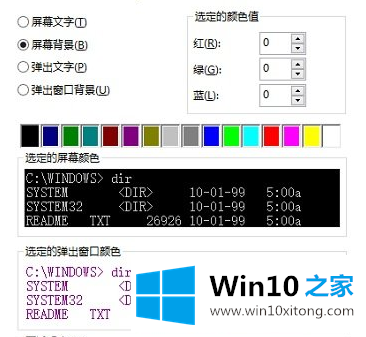 Windows10系统使用命令提示符调整窗口透明度的具体处理措施