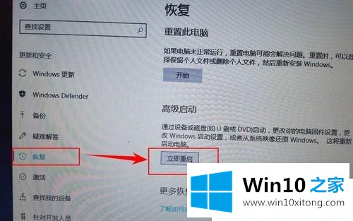 Win10怎么还原系统的详尽解决法子