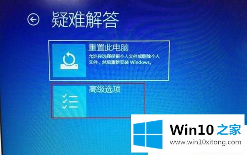 Win10怎么还原系统的详尽解决法子