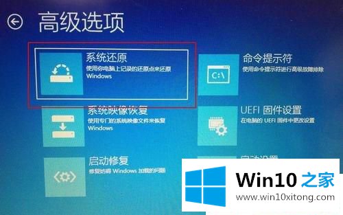 Win10怎么还原系统的详尽解决法子