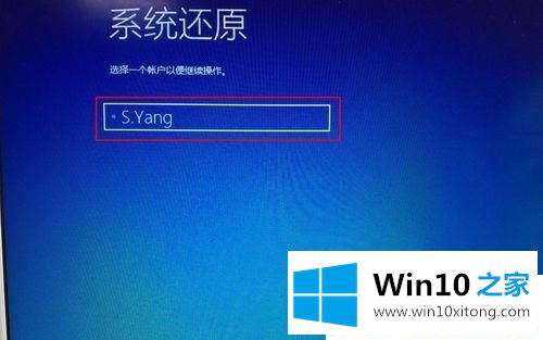 Win10怎么还原系统的详尽解决法子