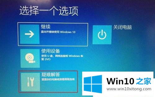 Win10怎么还原系统的详尽解决法子