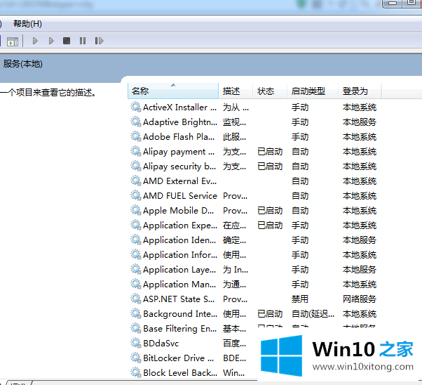 Win10系统“WMI Provider Host”占用内存空间出现卡机现象的详尽处理手段