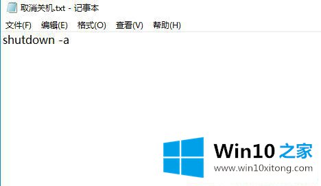Win1064位系统怎么设置或取消自动关机的方法介绍