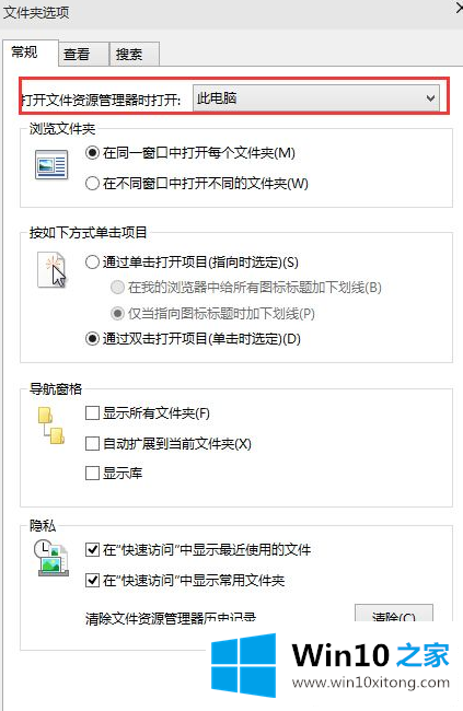 win10系统自定义快捷键“WIN+E”进入我的图文方式