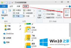 大师分析win10系统自定义快捷键“WIN+E”进入我的图文方式