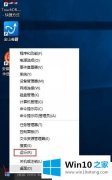 大神传授Win10系统自带截图工具在哪的操作方案