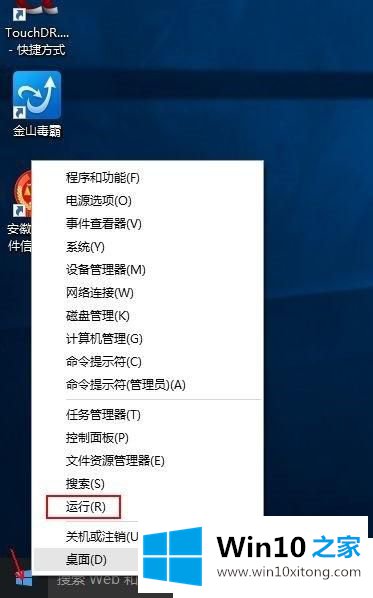 Win10系统自带截图工具在哪的操作方案