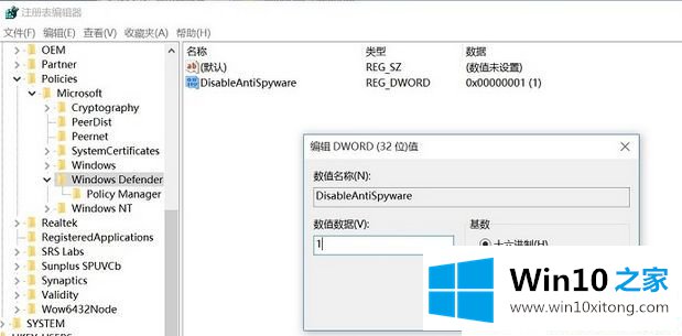 Win10系统怎么关闭自带杀毒软件的解决方法