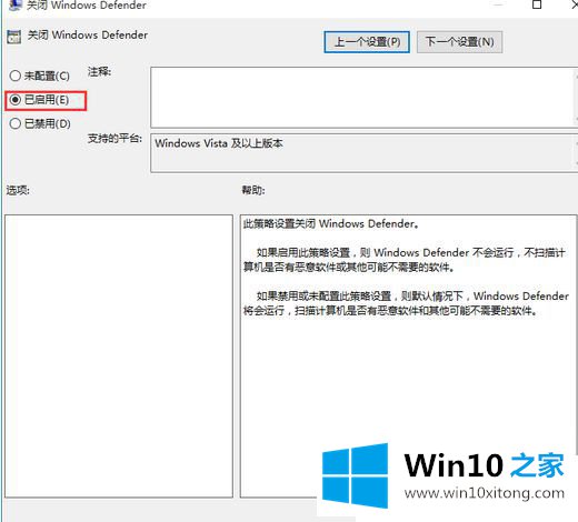 Win10系统怎么关闭自带杀毒软件的解决方法