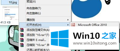 Win10系统QQ空间如何翻转查看图片的修复要领