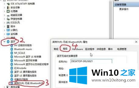 Win1064位系统怎么改蓝牙名称的详细解决要领