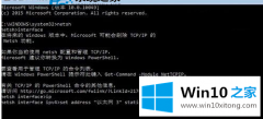 本文详解Win10系统图形界面如何手动设置固定IP地址的方法