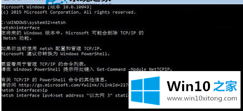 Win10系统图形界面如何手动设置固定IP地址的方法