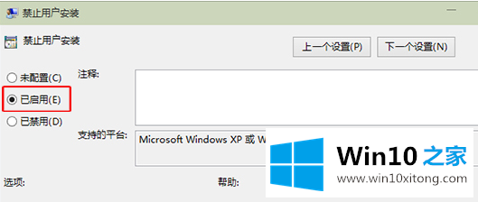 Win10系统如何限制他人安装软件防止无用程序占用内存空间的完全操作教程