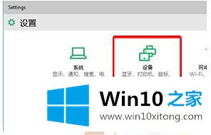 Win10系统鼠标左右键进行交换的具体操作技巧