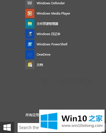 Win10系统自带文本工具和记事本功能使用方法介绍的操作技术